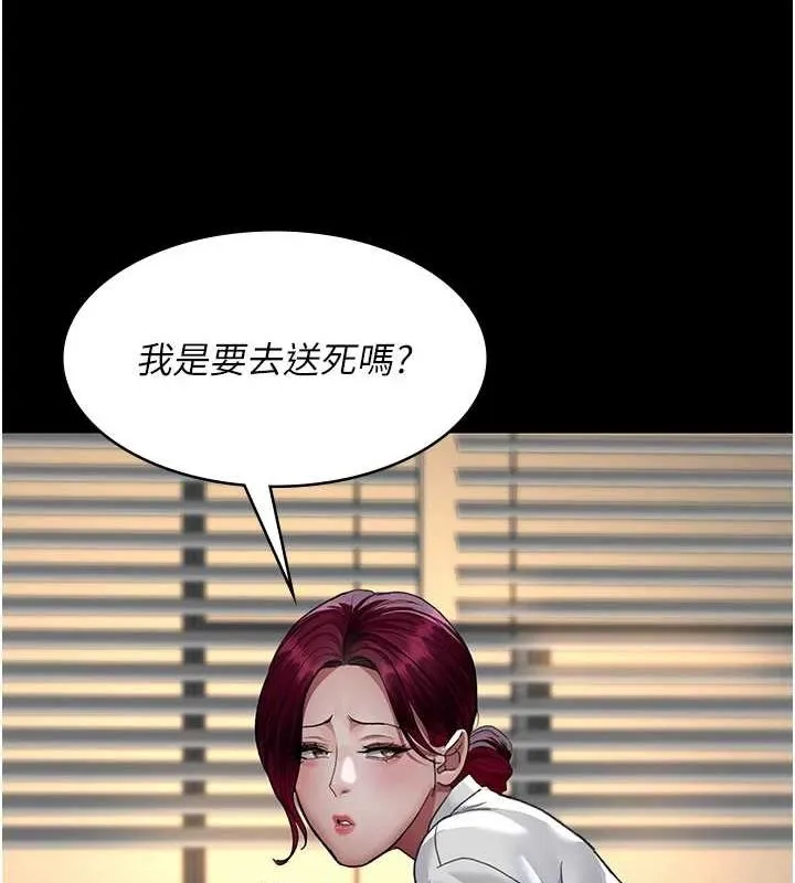 夜间诊疗室 - 第99話-朋友妻不客氣 - page 173