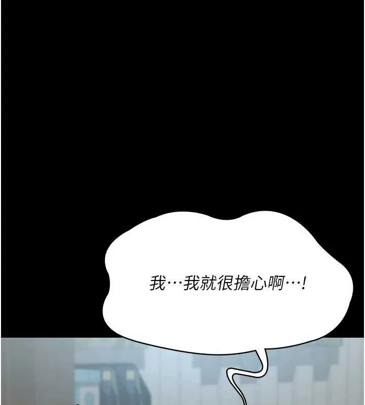 夜间诊疗室 - 第99話-朋友妻不客氣 - page 175