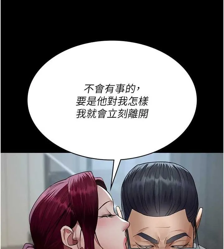夜间诊疗室 - 第99話-朋友妻不客氣 - page 178