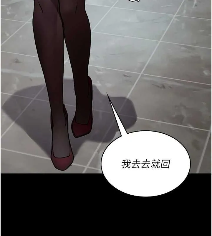 夜间诊疗室 - 第99話-朋友妻不客氣 - page 182