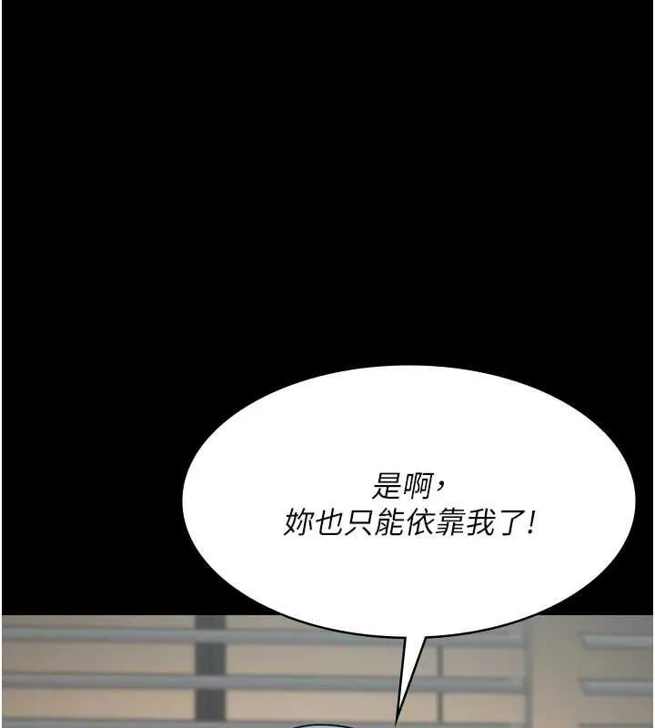 夜间诊疗室 - 第99話-朋友妻不客氣 - page 186
