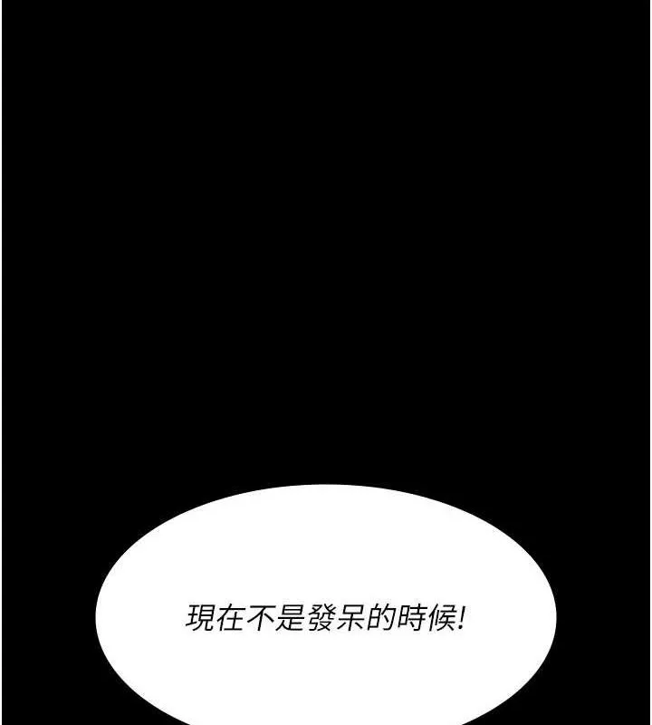夜间诊疗室 - 第99話-朋友妻不客氣 - page 189