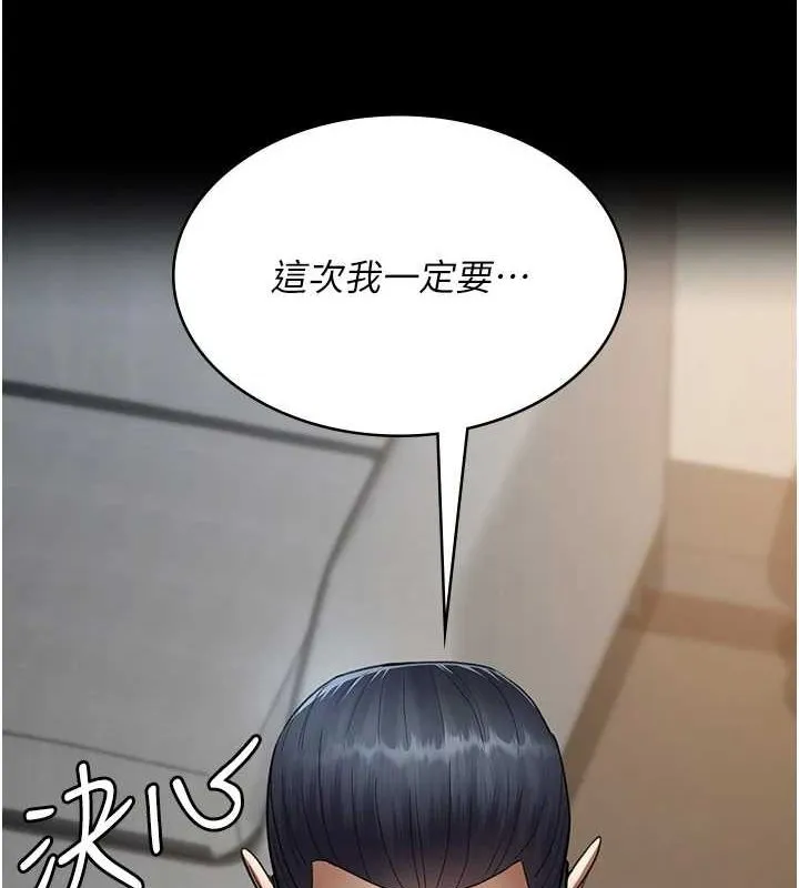夜间诊疗室 - 第99話-朋友妻不客氣 - page 192