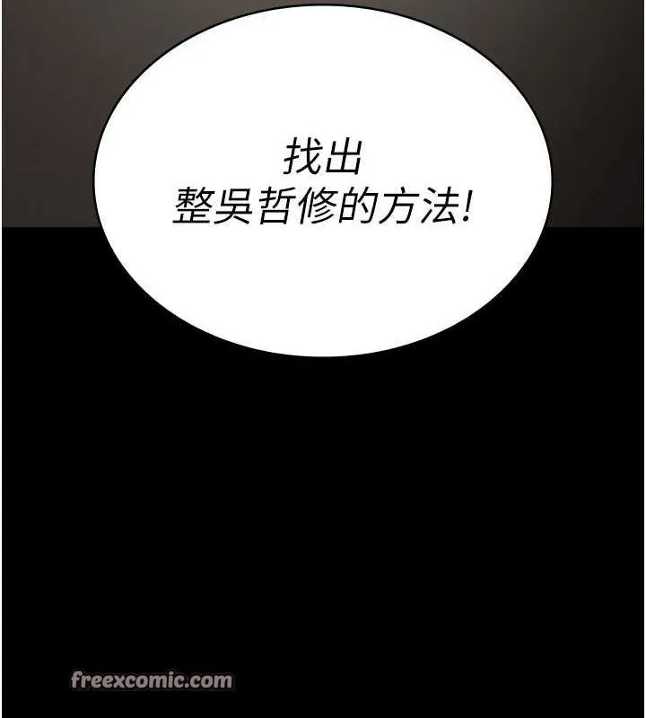 夜间诊疗室 - 第99話-朋友妻不客氣 - page 195