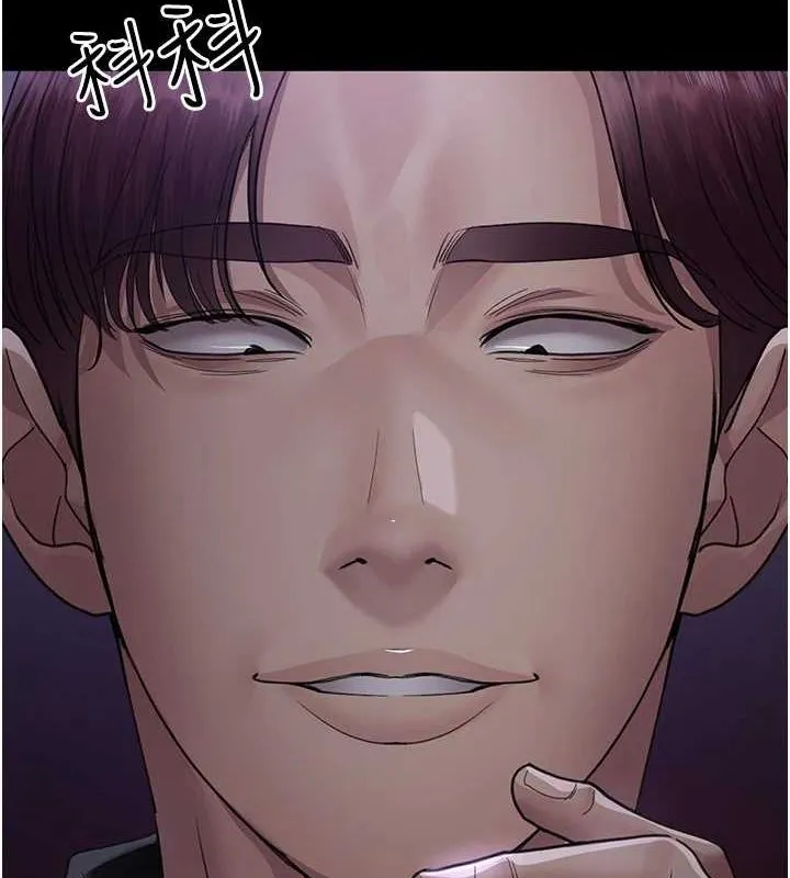 夜间诊疗室 - 第99話-朋友妻不客氣 - page 198