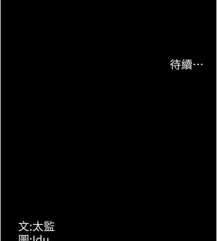 夜间诊疗室 - 第99話-朋友妻不客氣 - page 204