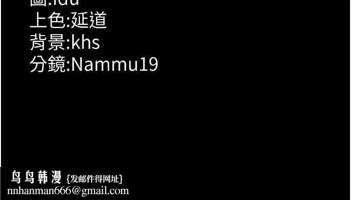 夜间诊疗室 - 第99話-朋友妻不客氣 - page 205