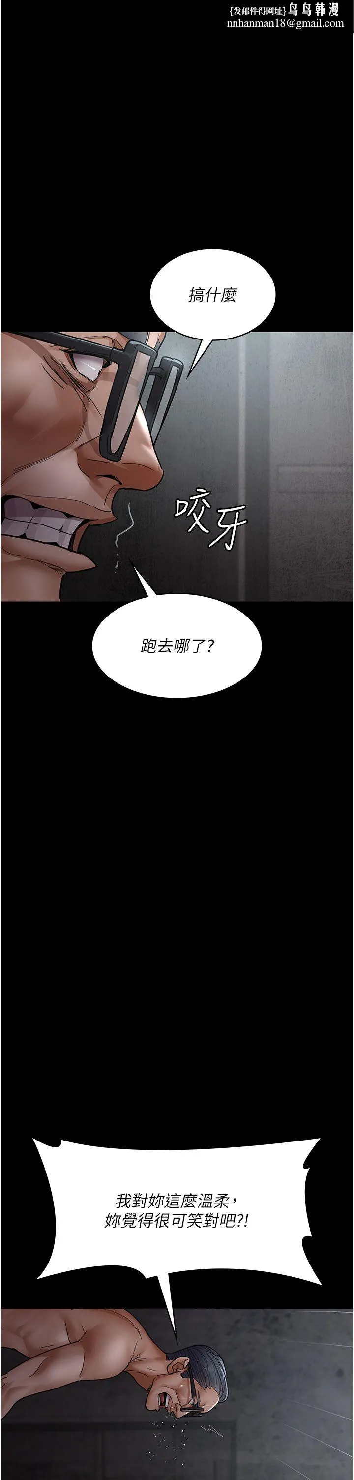 夜间诊疗室 - 第76話-北鼻♡抓到妳瞭 - page 1