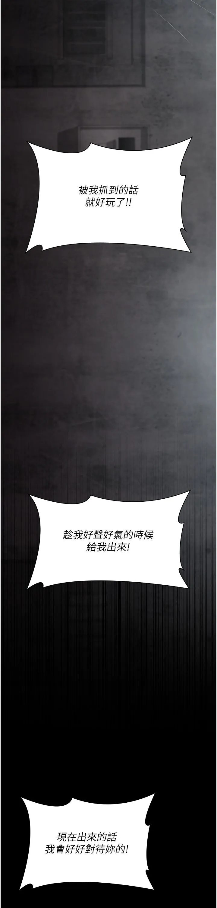 夜间诊疗室 - 第76話-北鼻♡抓到妳瞭 - page 2