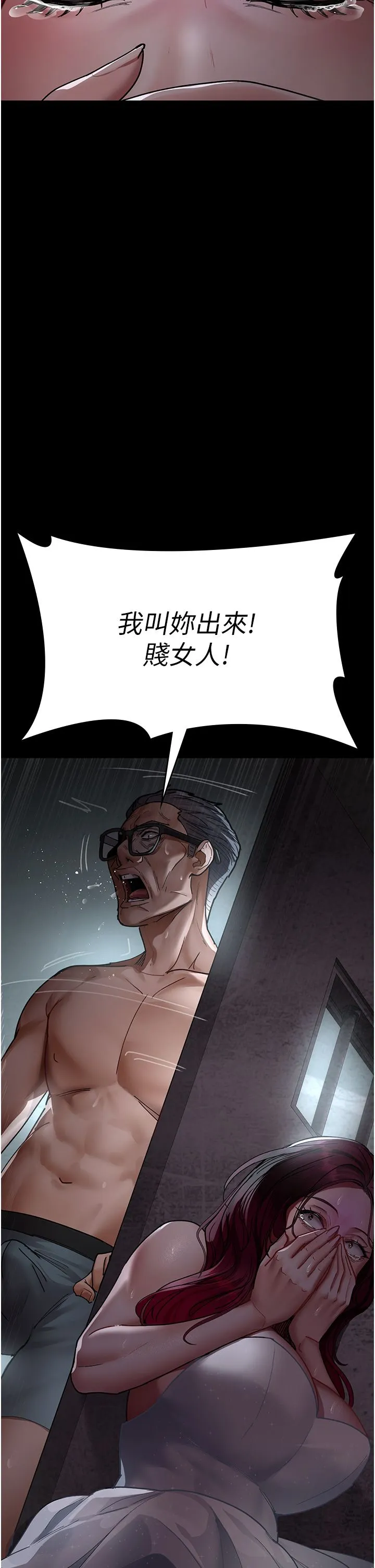 夜间诊疗室 - 第76話-北鼻♡抓到妳瞭 - page 4