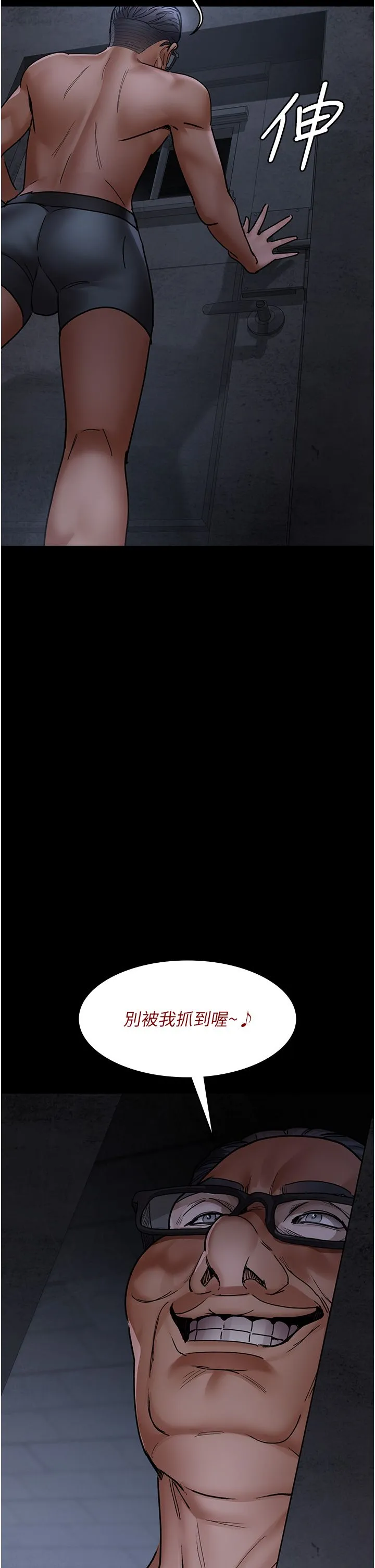夜间诊疗室 - 第76話-北鼻♡抓到妳瞭 - page 7