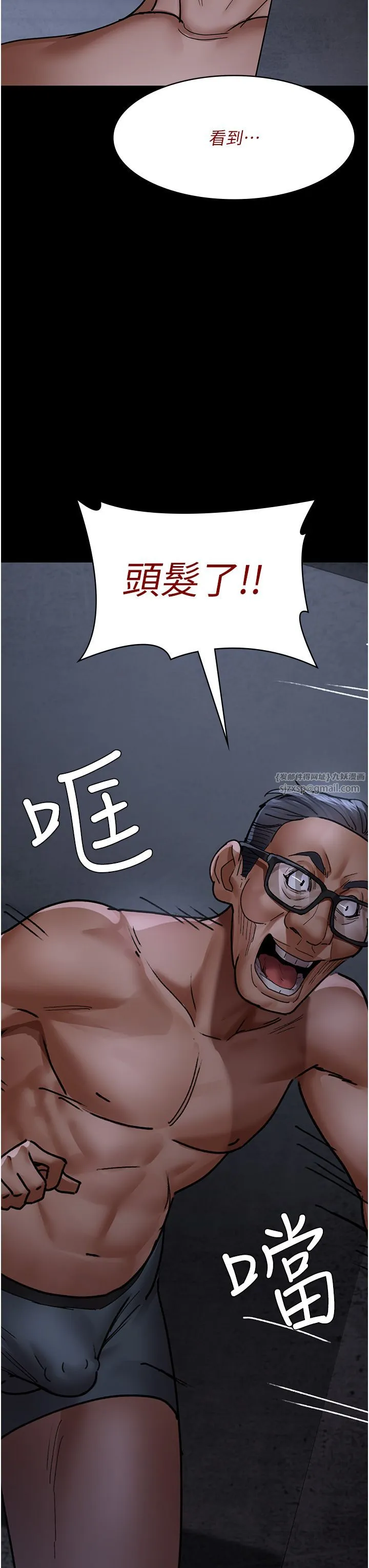 夜间诊疗室 - 第76話-北鼻♡抓到妳瞭 - page 8