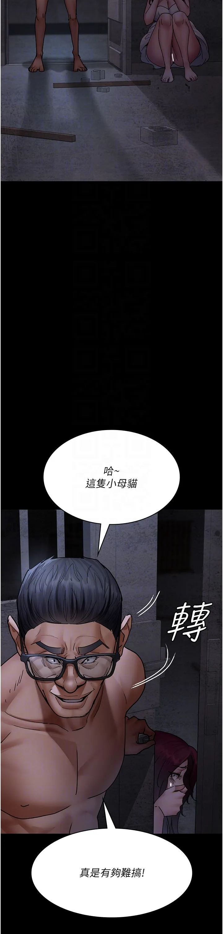 夜间诊疗室 - 第76話-北鼻♡抓到妳瞭 - page 10