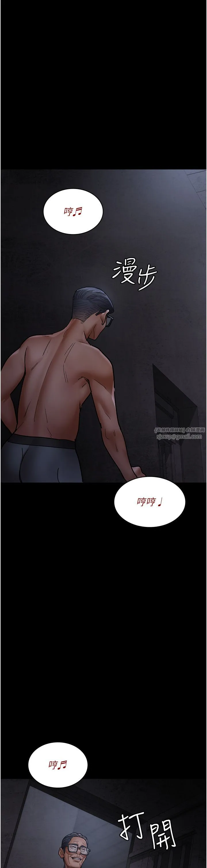 夜间诊疗室 - 第76話-北鼻♡抓到妳瞭 - page 12