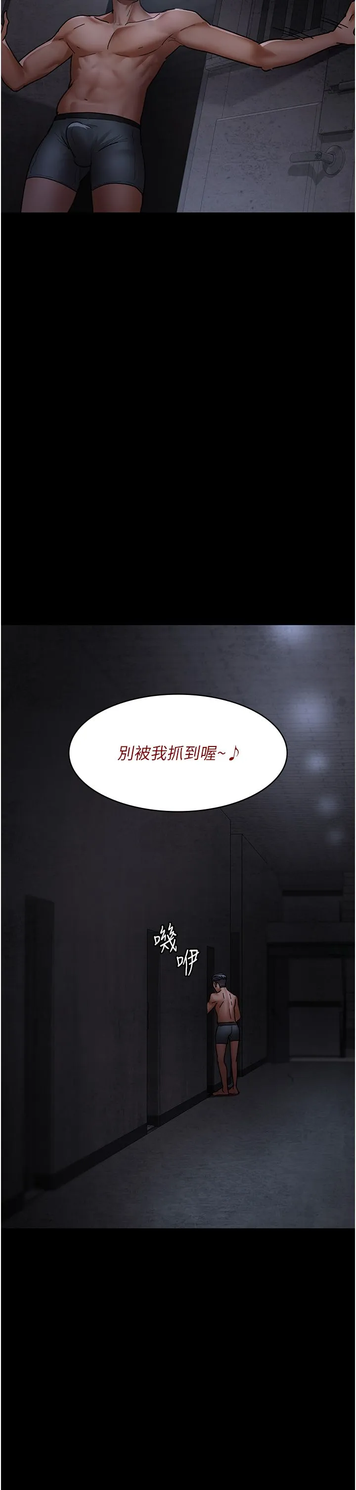 夜间诊疗室 - 第76話-北鼻♡抓到妳瞭 - page 13