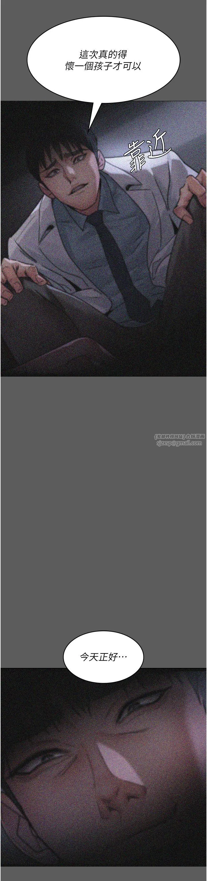 夜间诊疗室 - 第76話-北鼻♡抓到妳瞭 - page 20