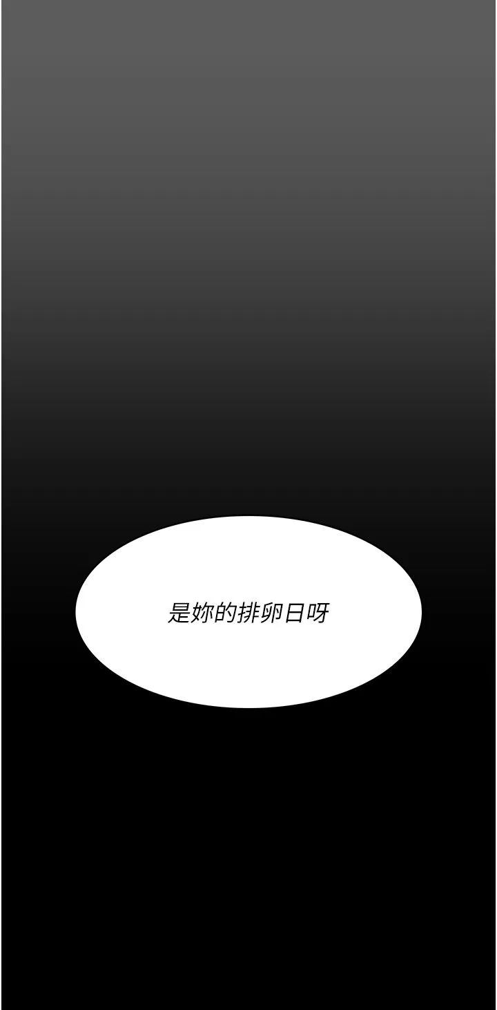 夜间诊疗室 - 第76話-北鼻♡抓到妳瞭 - page 21