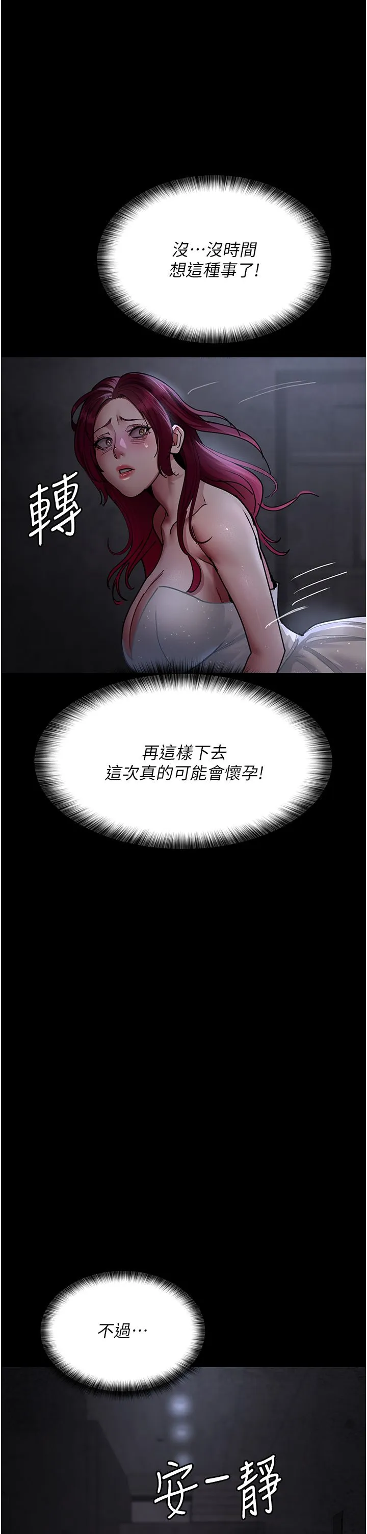 夜间诊疗室 - 第76話-北鼻♡抓到妳瞭 - page 23
