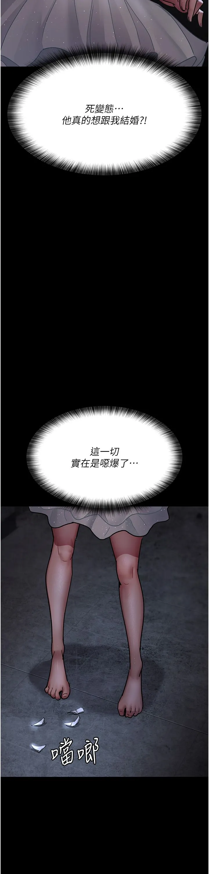 夜间诊疗室 - 第76話-北鼻♡抓到妳瞭 - page 25