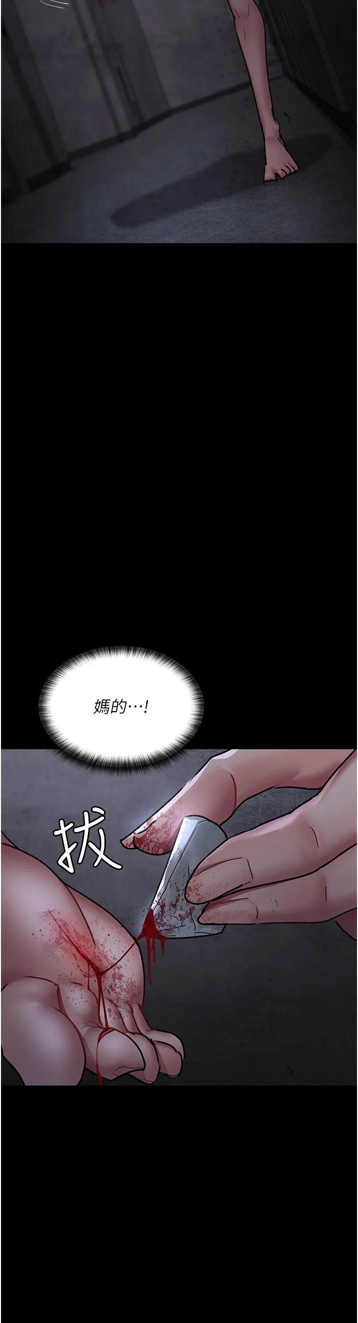 夜间诊疗室 - 第76話-北鼻♡抓到妳瞭 - page 27