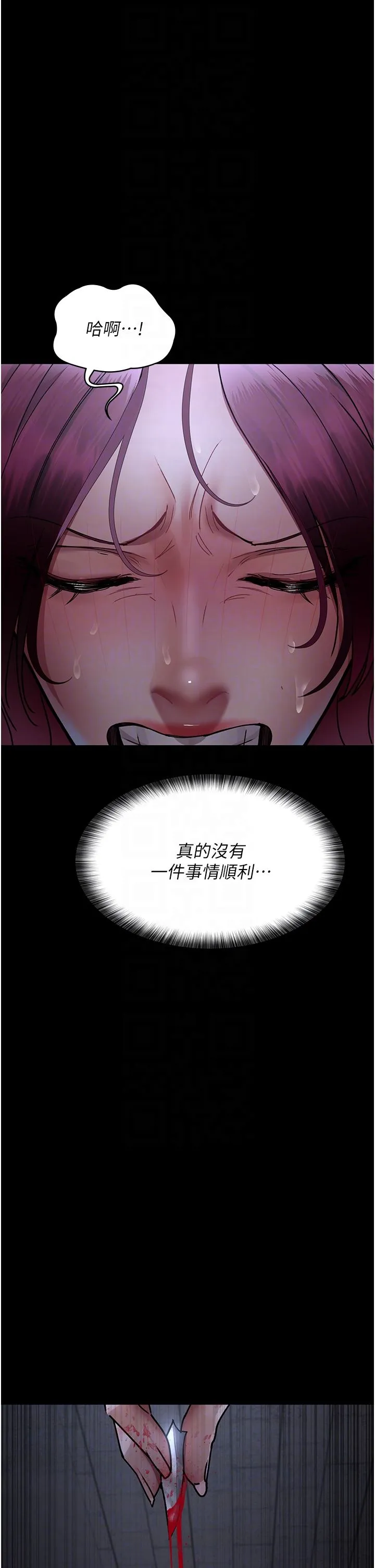 夜间诊疗室 - 第76話-北鼻♡抓到妳瞭 - page 28