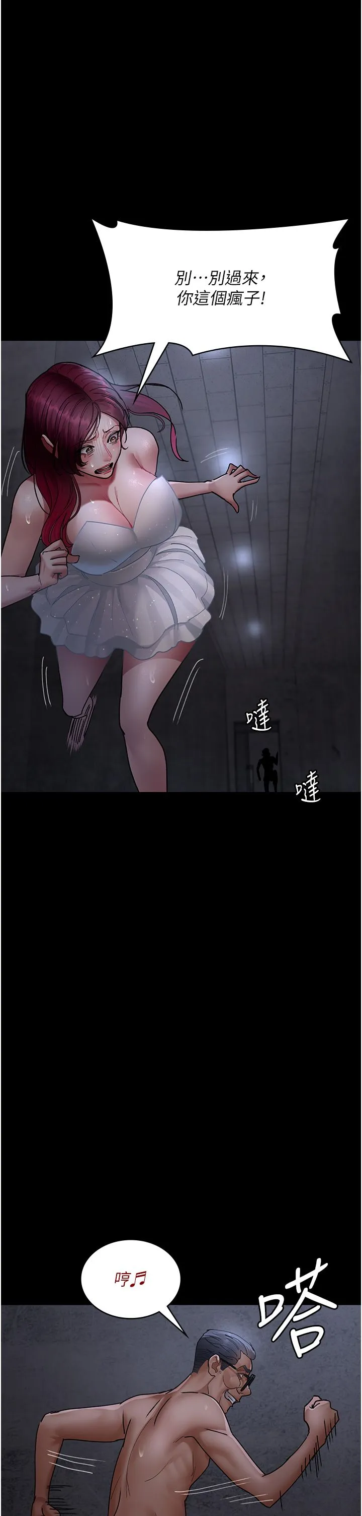 夜间诊疗室 - 第76話-北鼻♡抓到妳瞭 - page 33