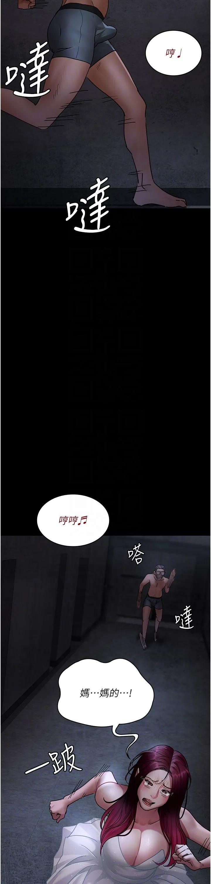夜间诊疗室 - 第76話-北鼻♡抓到妳瞭 - page 34
