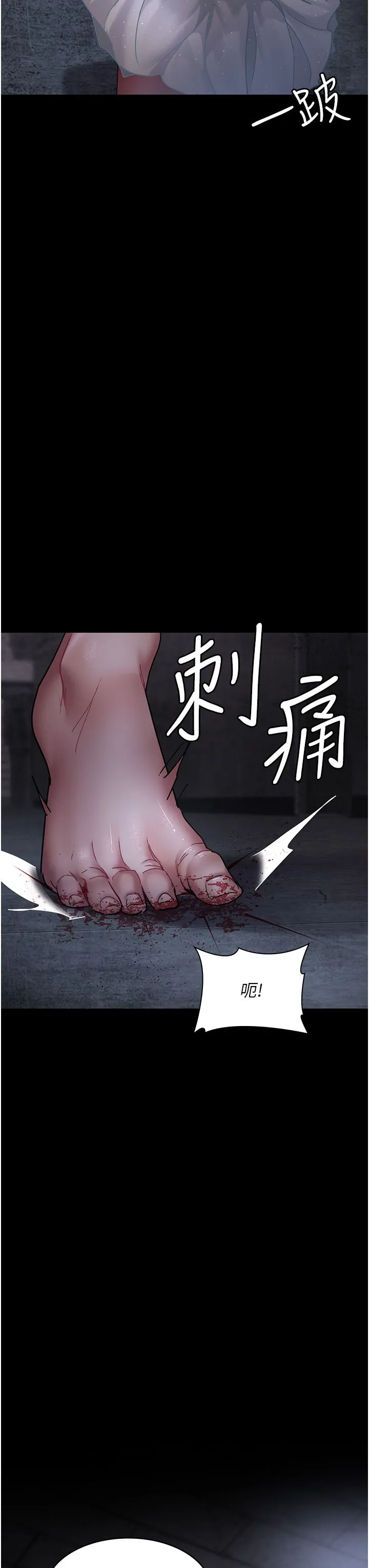 夜间诊疗室 - 第76話-北鼻♡抓到妳瞭 - page 35