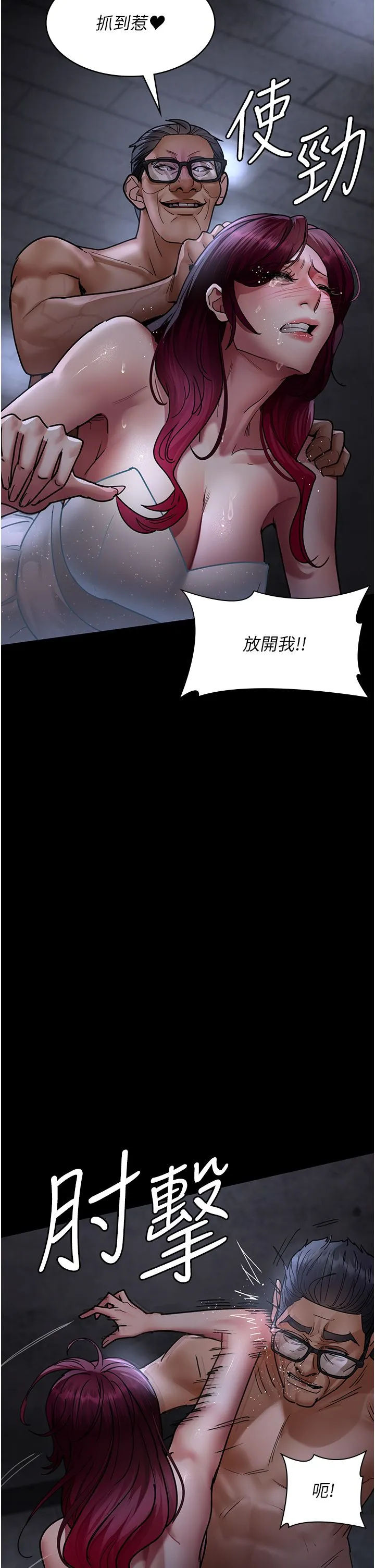 夜间诊疗室 - 第76話-北鼻♡抓到妳瞭 - page 36