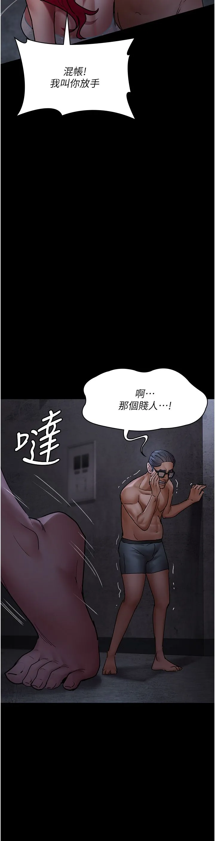 夜间诊疗室 - 第76話-北鼻♡抓到妳瞭 - page 37