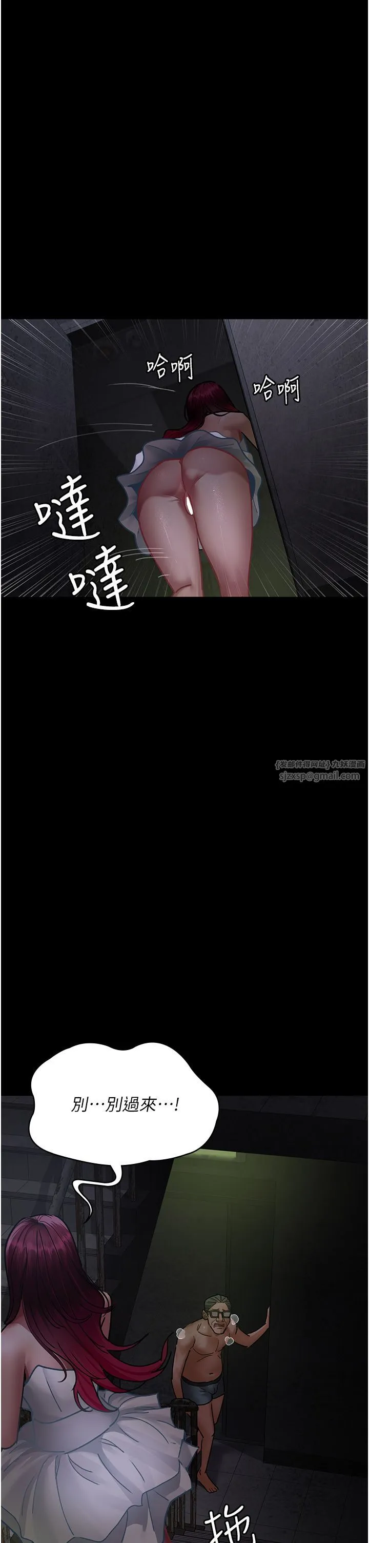 夜间诊疗室 - 第76話-北鼻♡抓到妳瞭 - page 38