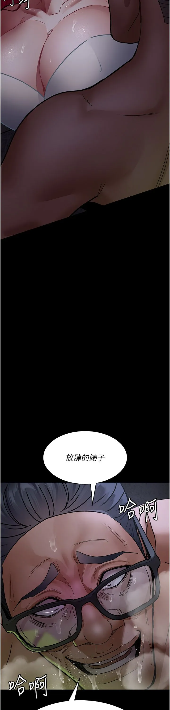 夜间诊疗室 - 第76話-北鼻♡抓到妳瞭 - page 41