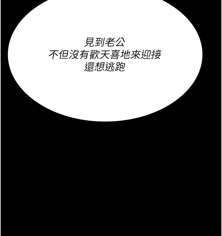 夜间诊疗室 - 第76話-北鼻♡抓到妳瞭 - page 42