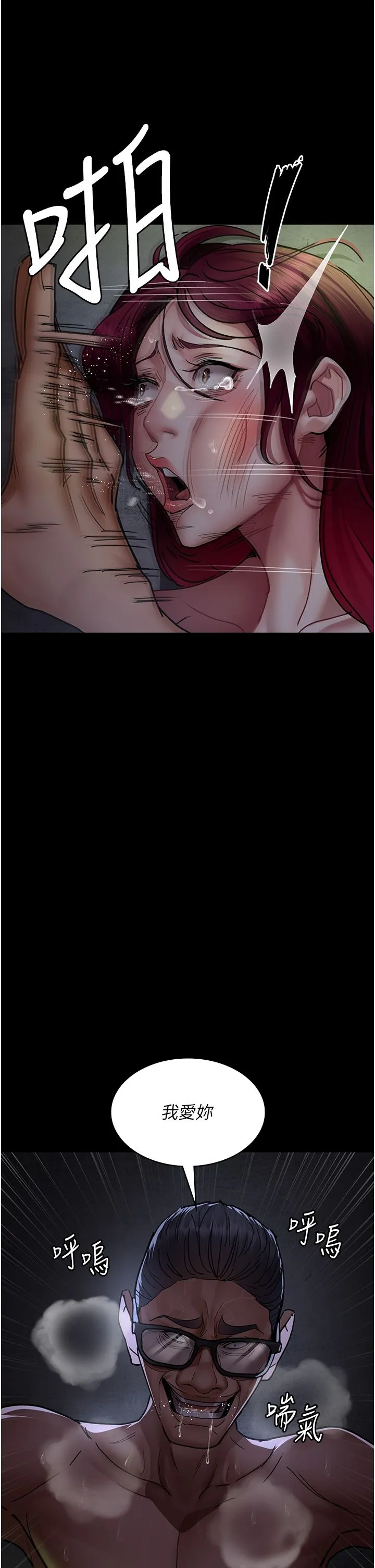 夜间诊疗室 - 第76話-北鼻♡抓到妳瞭 - page 44