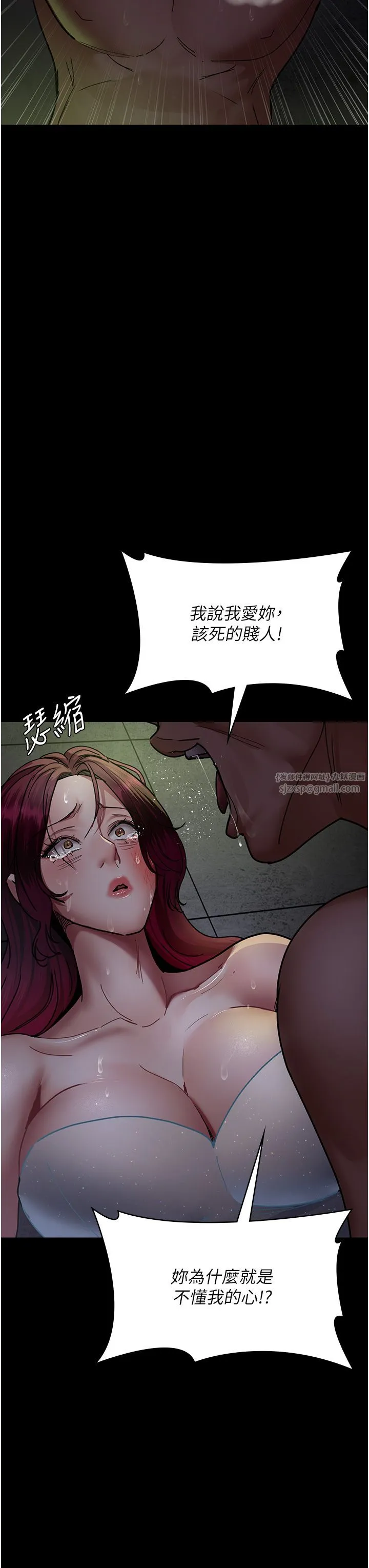 夜间诊疗室 - 第76話-北鼻♡抓到妳瞭 - page 45