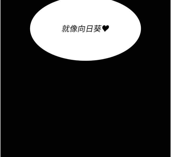 夜间诊疗室 - 第76話-北鼻♡抓到妳瞭 - page 48