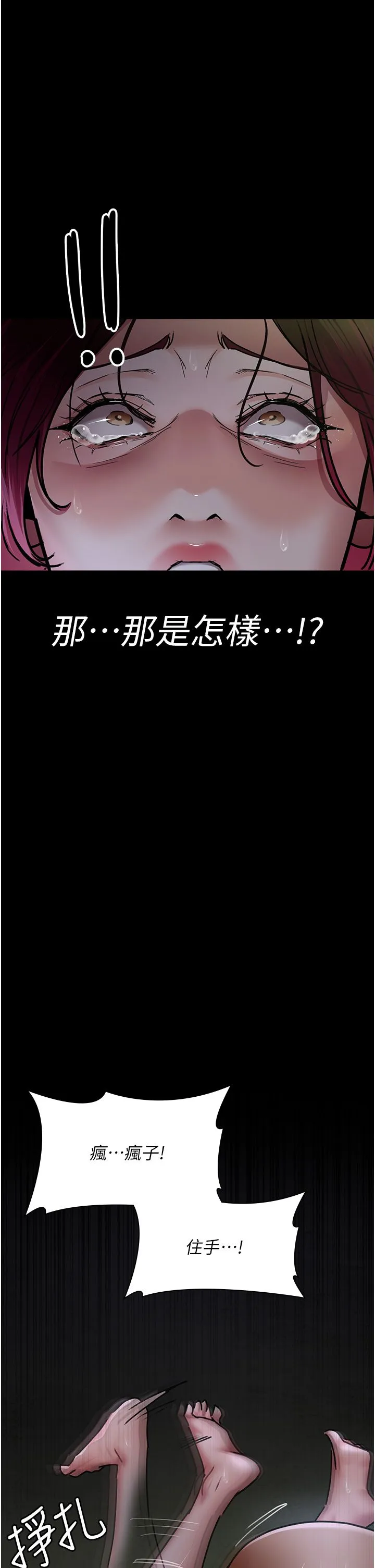 夜间诊疗室 - 第76話-北鼻♡抓到妳瞭 - page 49