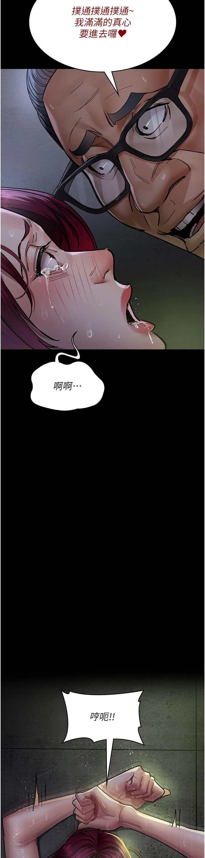 夜间诊疗室 - 第76話-北鼻♡抓到妳瞭 - page 52