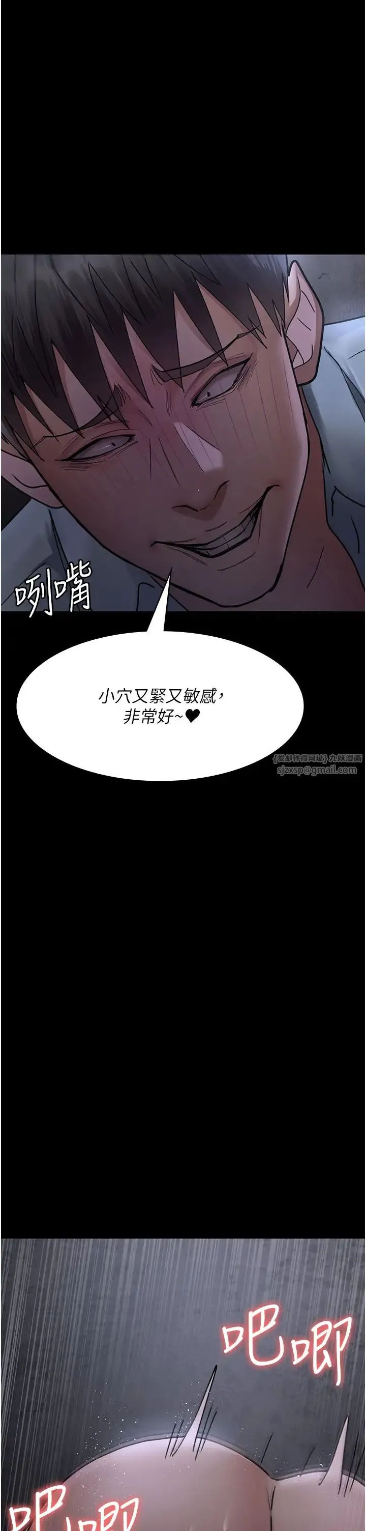 夜间诊疗室 - 第65話-審判刁蠻惡女 - page 1