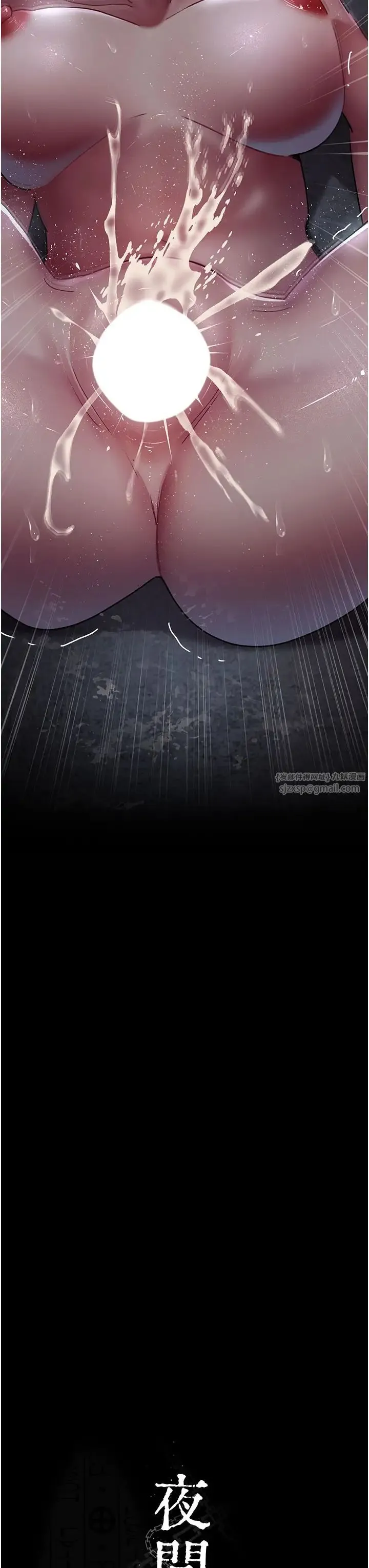 夜间诊疗室 - 第65話-審判刁蠻惡女 - page 3