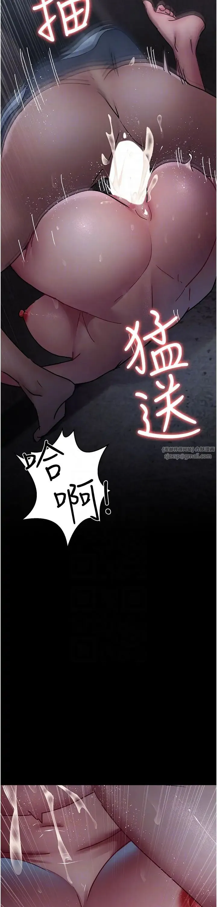 夜间诊疗室 - 第65話-審判刁蠻惡女 - page 6