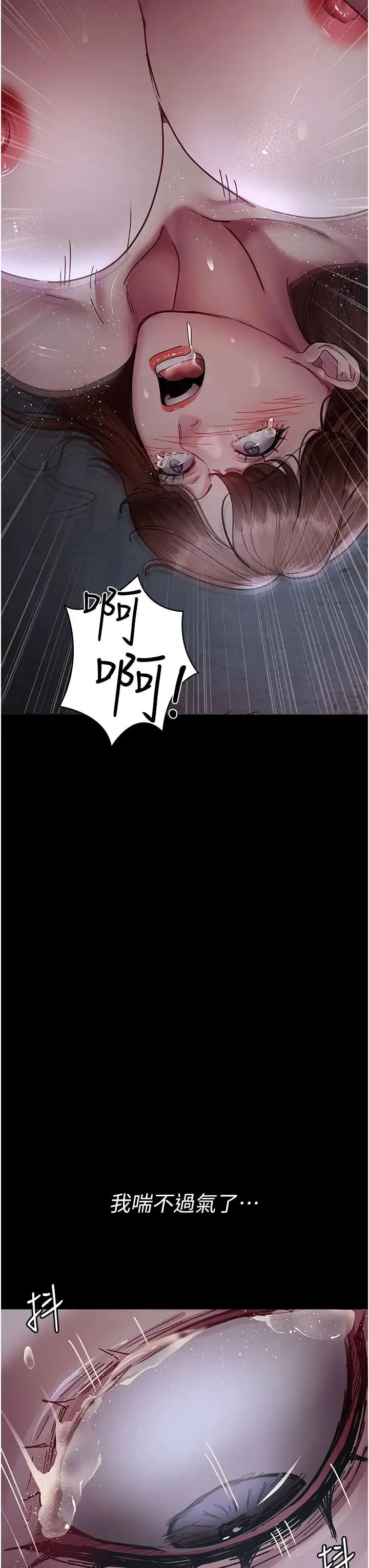 夜间诊疗室 - 第65話-審判刁蠻惡女 - page 7