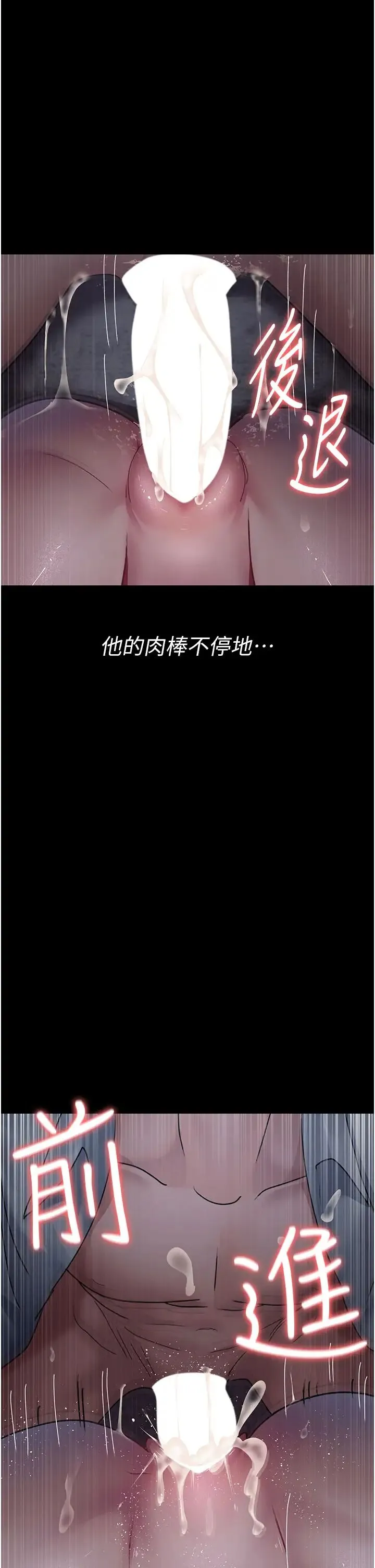 夜间诊疗室 - 第65話-審判刁蠻惡女 - page 9