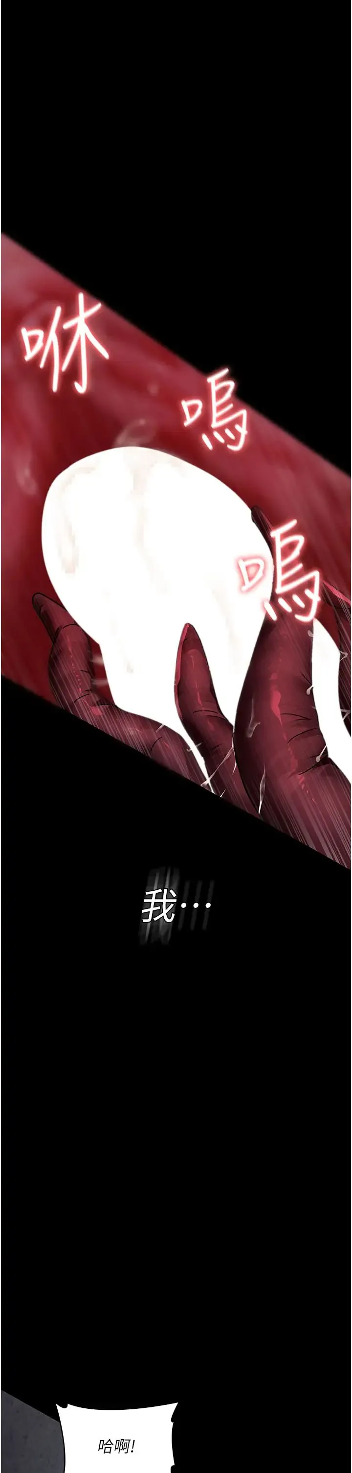 夜间诊疗室 - 第65話-審判刁蠻惡女 - page 11