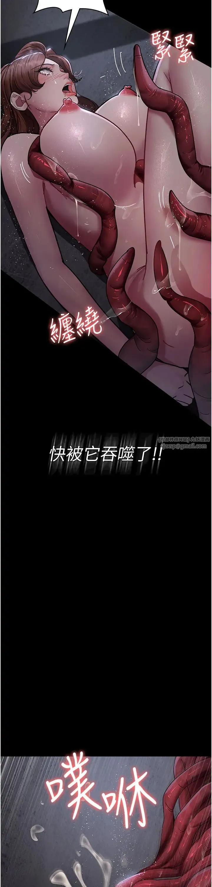 夜间诊疗室 - 第65話-審判刁蠻惡女 - page 12