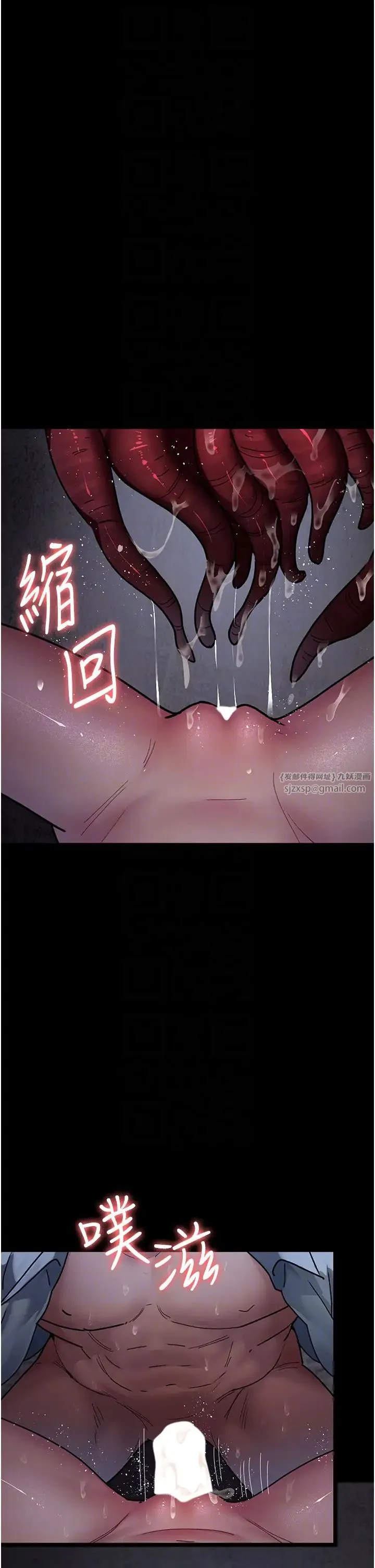 夜间诊疗室 - 第65話-審判刁蠻惡女 - page 14