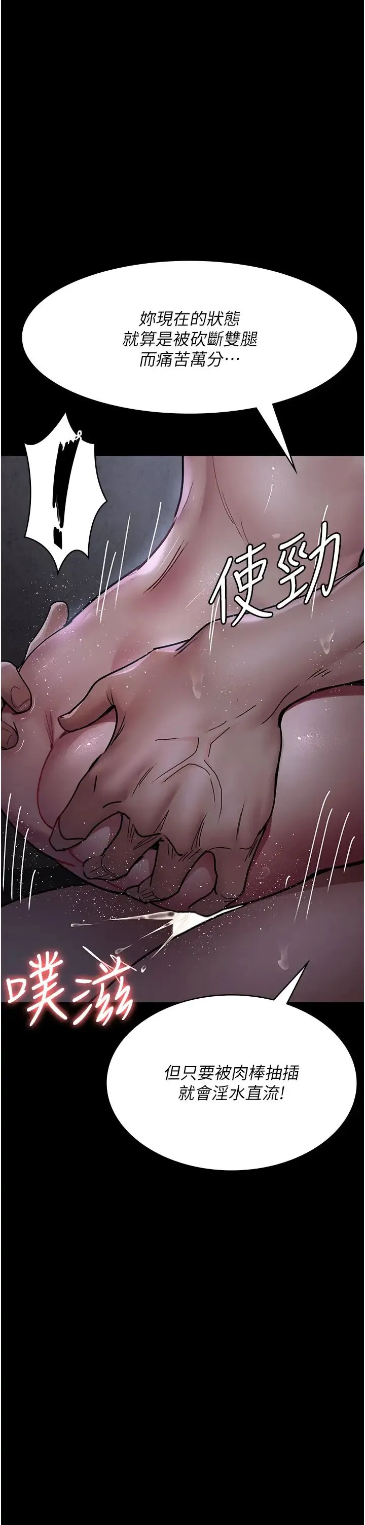夜间诊疗室 - 第65話-審判刁蠻惡女 - page 17