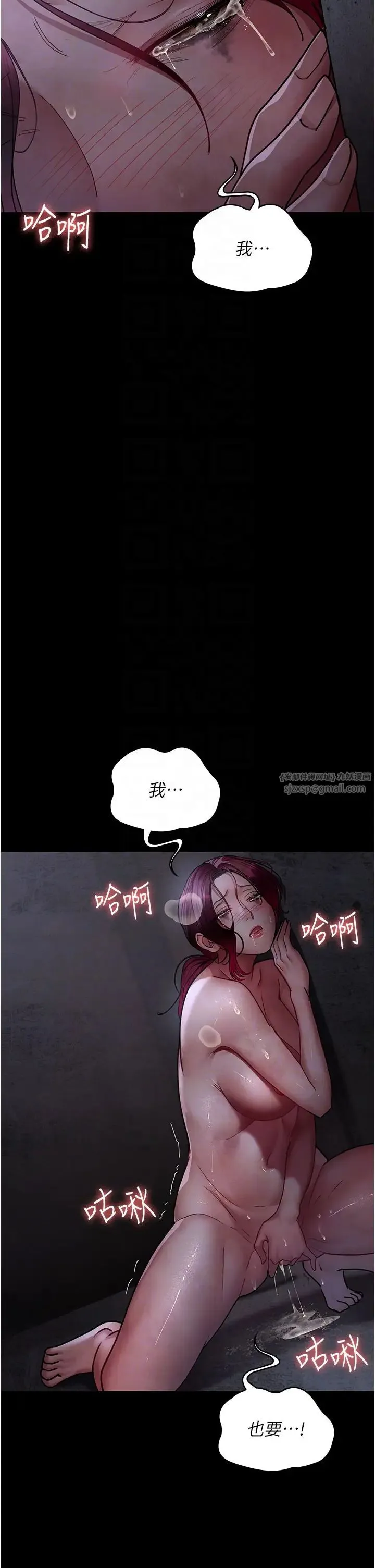 夜间诊疗室 - 第65話-審判刁蠻惡女 - page 24