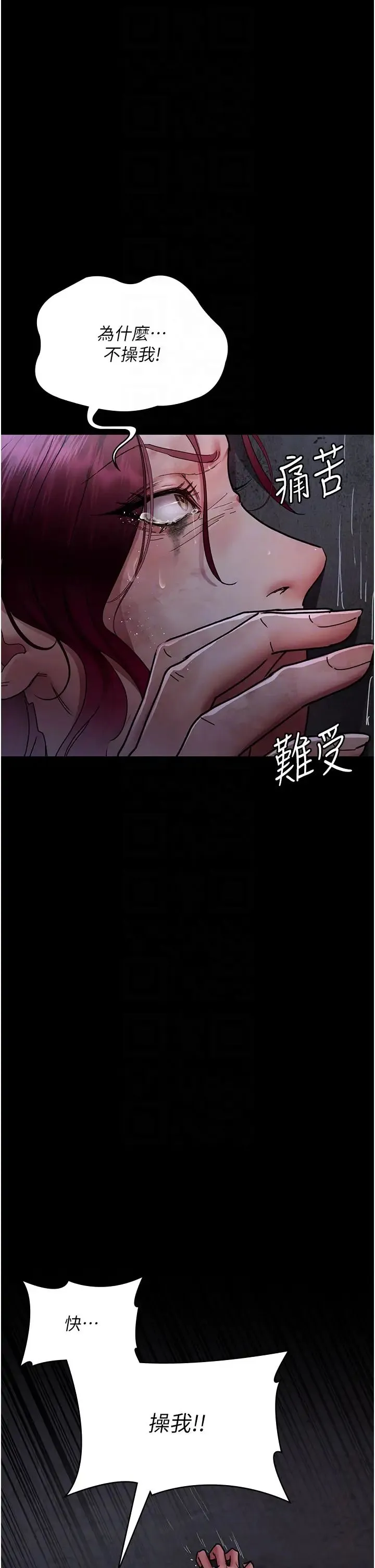 夜间诊疗室 - 第65話-審判刁蠻惡女 - page 26