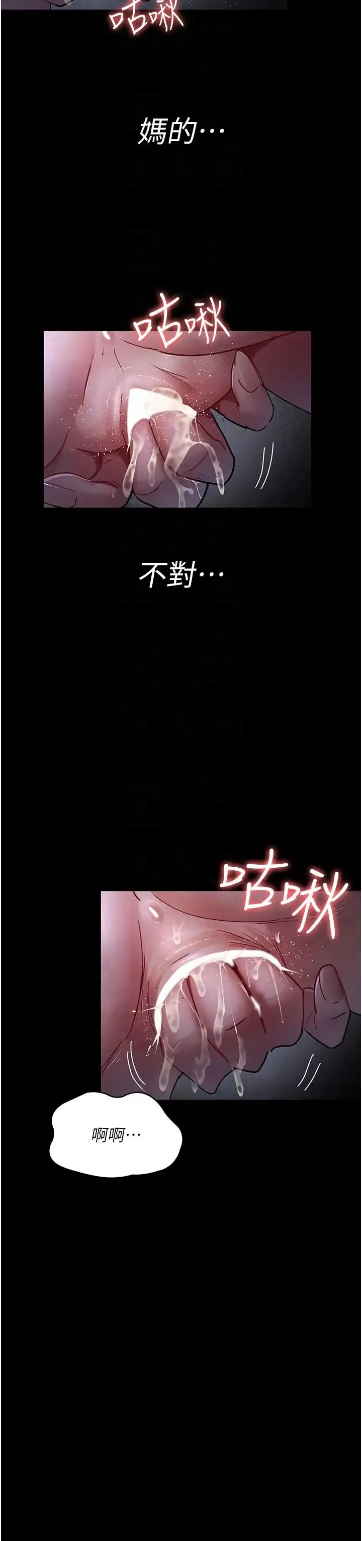 夜间诊疗室 - 第65話-審判刁蠻惡女 - page 28